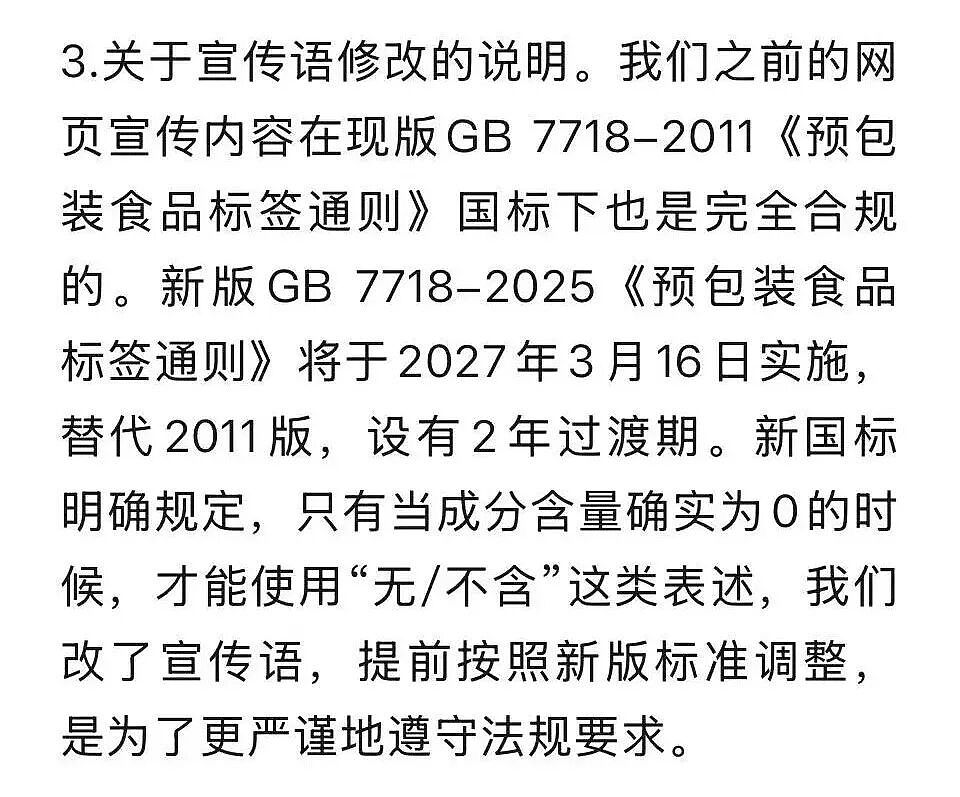 年销10亿元的爆款果汁，配料表被质疑？创始人：那是香柚的黄金配比（组图） - 9