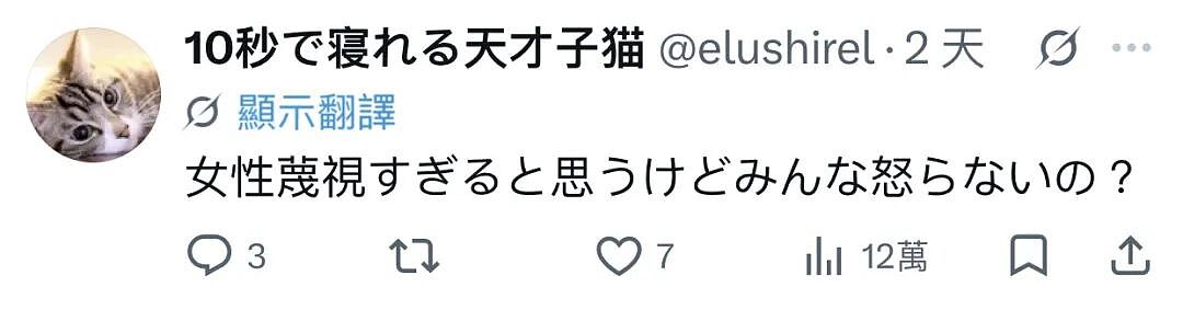 日本富豪办派对让年轻女孩全裸叠成“人体金字塔”！全网立已婚好爸形象一夜翻车（组图） - 19