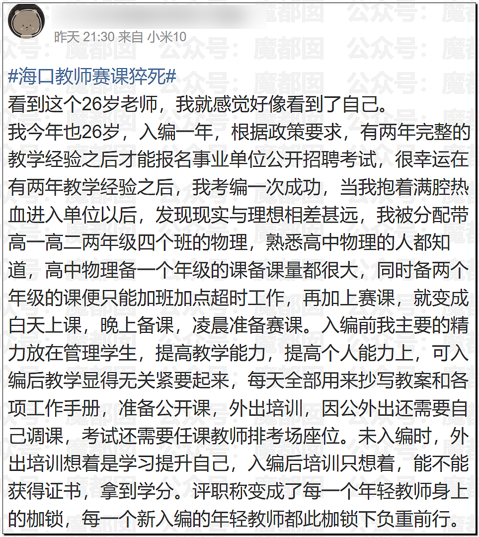 张凌赫粉丝活生生挤爆玻璃大门!多人流血受伤+摔倒在玻璃渣上(组图) - 20