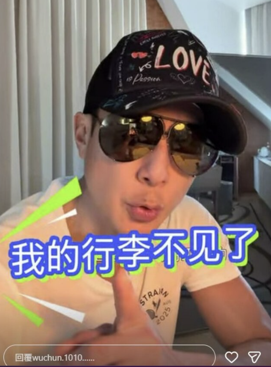 吴尊发帖吐槽国泰航空！墨尔本飞巴黎行李失踪，苦等3天仍无消息（组图） - 2