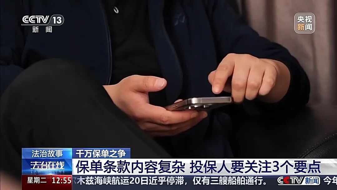 5年交1000万元保费,105岁才能取本金!法院判了(组图) - 18