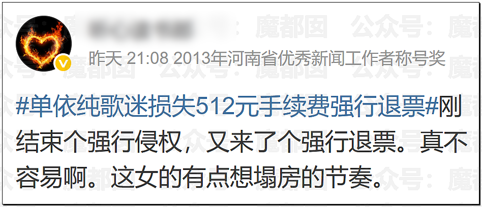 鞠婧祎被丝芭举报巨额偷漏税!涉案金额巨大令人咋舌(组图) - 16
