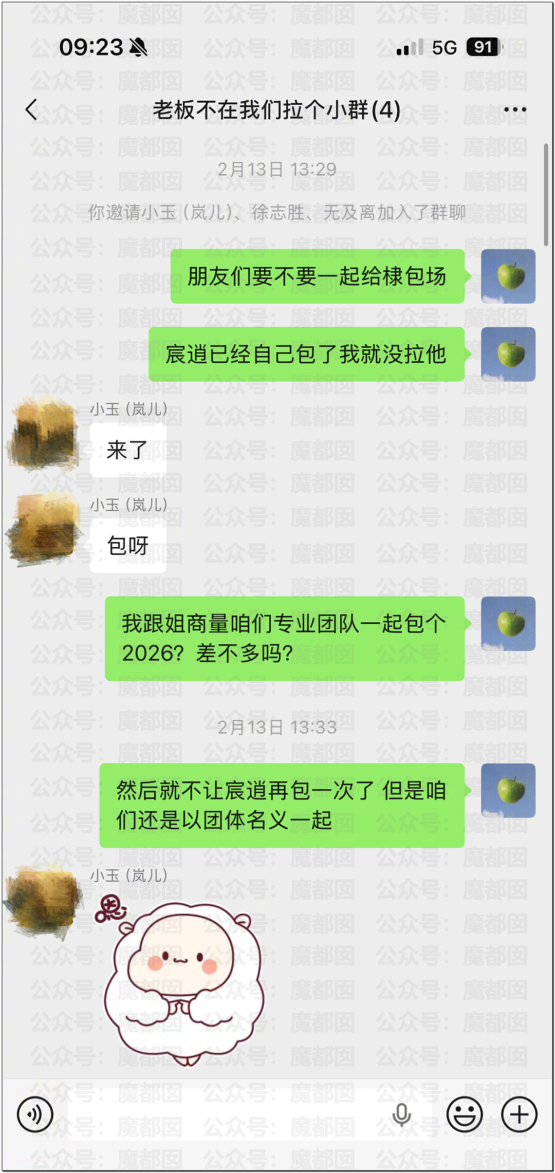 爆热一!王鹤棣和沈月?男方被反噬口碑崩塌?全网猛扒黑料?(组图) - 40