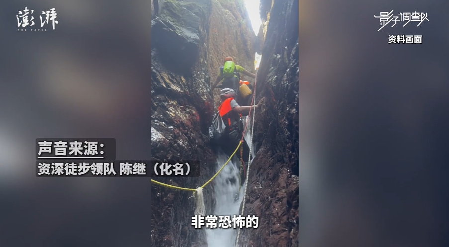 叹息！刚带妻儿回国探亲，纽约44岁华人却命丧福建峡谷，朋友：最后一刻他还试图救人 - 6