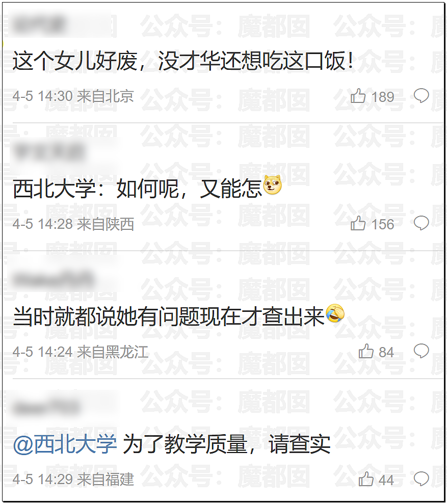 文坛巨匠贾平凹和女儿超美诗人贾浅浅被扒疑似大量抄袭(组图) - 62