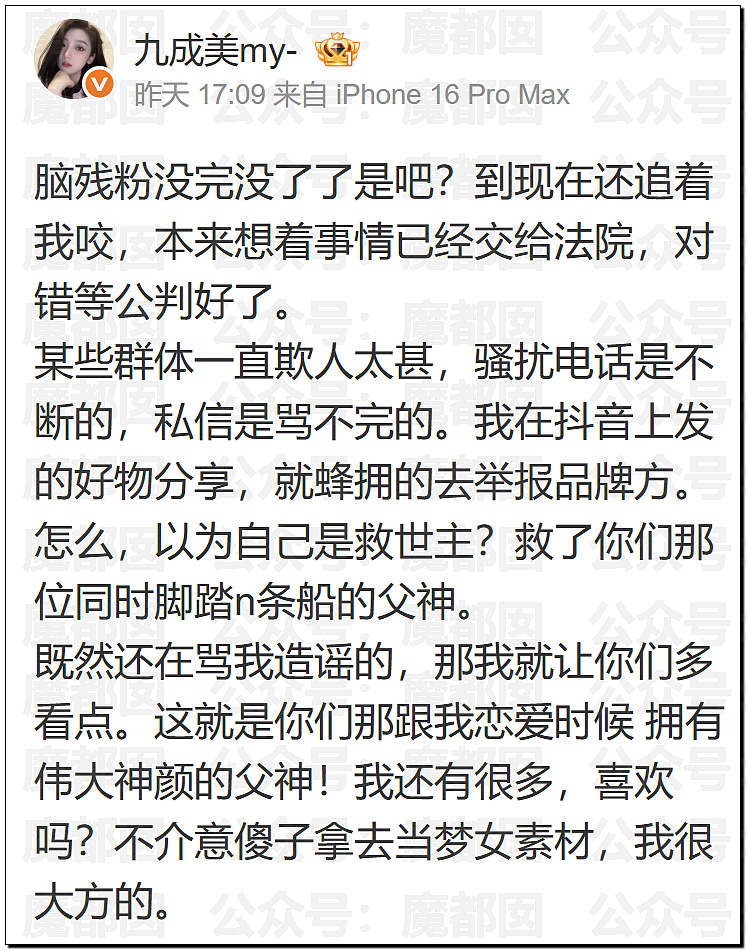 震撼！九成美爆田栩宁X照+陈露攻击霍尊引出5年前那段秘辛（组图） - 1