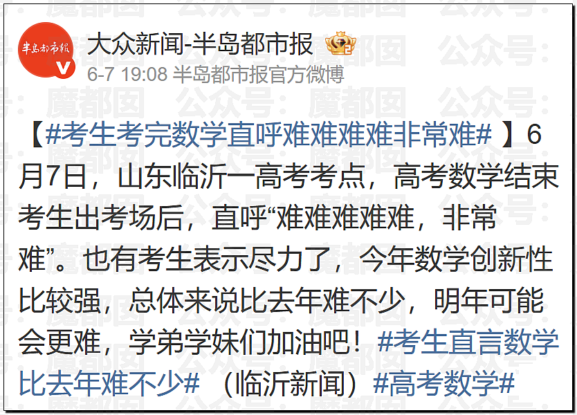 多地中考考生哭着走出考场，有人当场拉裤子里…到底怎么了？ - 23
