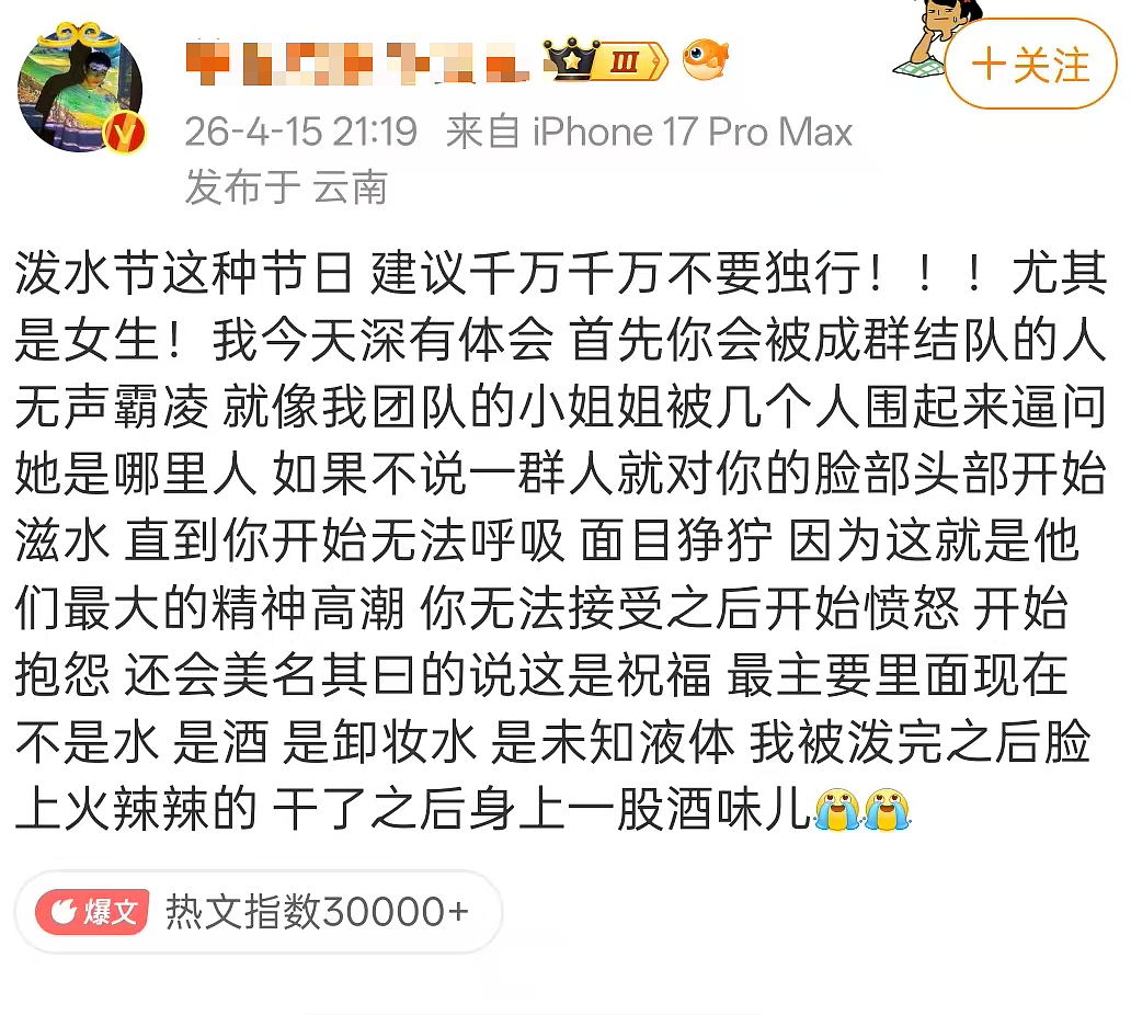 242人死亡1200人受伤!泰国泼水节沦为“死亡陷阱”,女子被泼洒“迷奸药”(组图) - 2