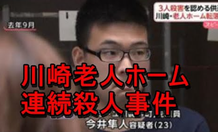 日本医院惊爆“大便杀人案”!75岁患者离奇死亡,竟是护士在点滴里混入粪便(组图) - 19