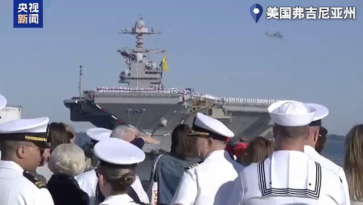 部署326天破纪录！美军福特号航母返回本土，先后参与对委内瑞拉及伊朗军事行动（组图） - 1