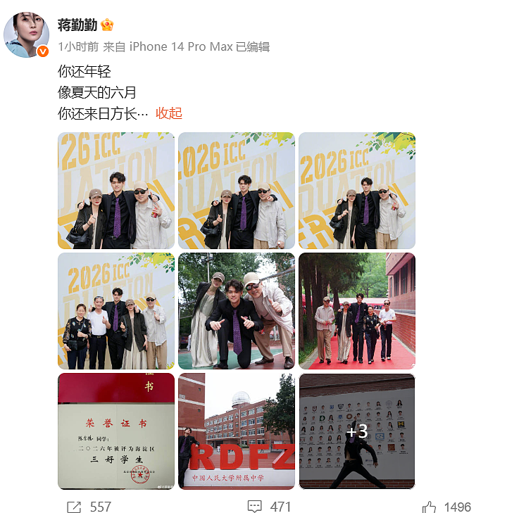 蒋勤勤儿子被伯克利提前录取!本以为是拼爹,扒完履历我沉默了:这届星二代太卷了 - 5
