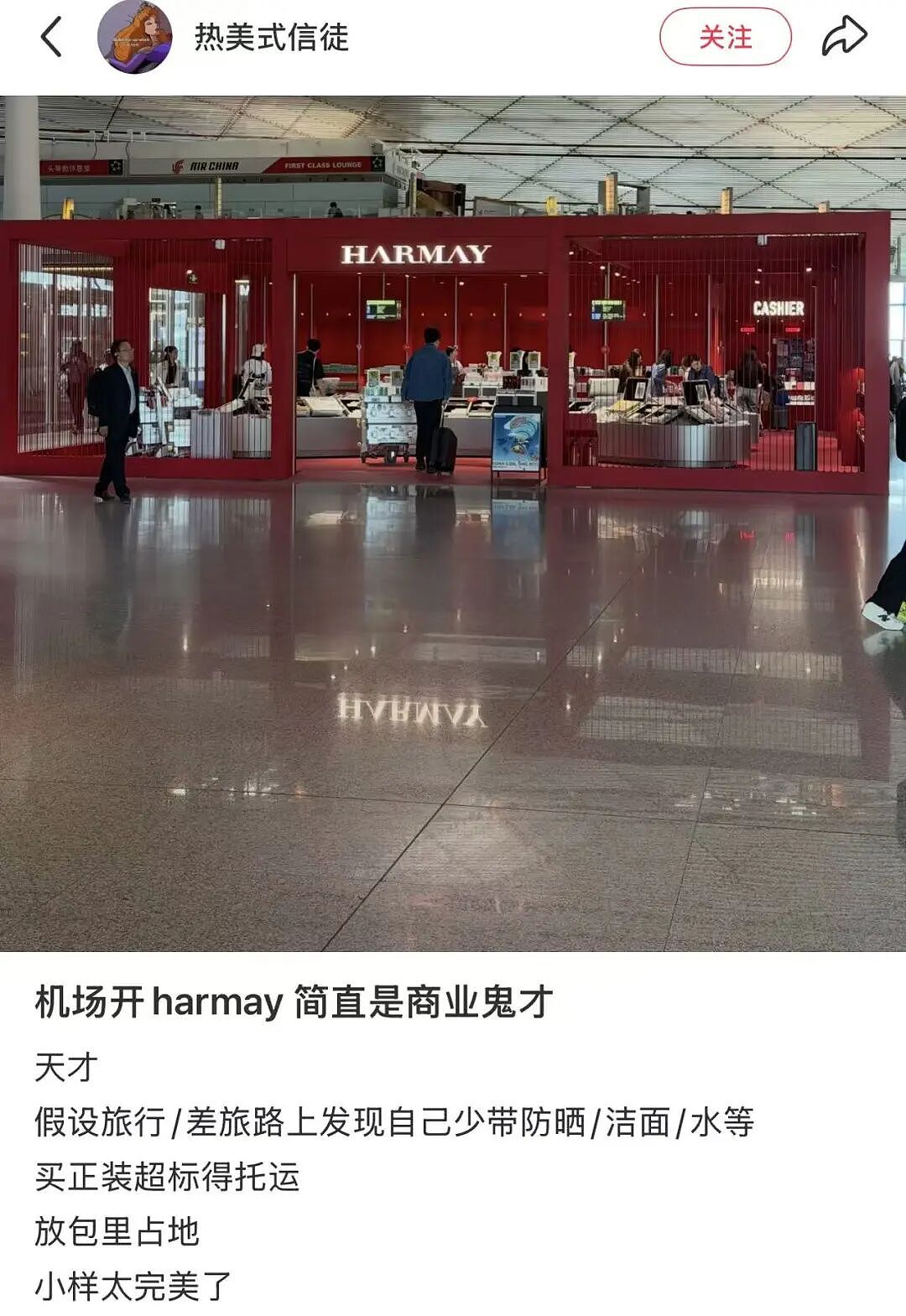 靠“讨好女大学生”飞升商场顶流7年后,这门精致生意迎来闭店潮 - 11
