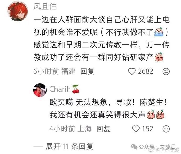 男朋友跑去纹身，结果我把他照片发网上..?网友笑疯：成了LV真皮人? - 29