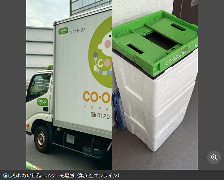 日本生鲜配送爆雷！快递员车内撒尿，顾客收到食品被泡在尿液里！日网友：理解快递员！ - 13