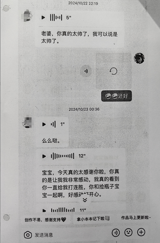 19岁女孩挪用1700万当“榜一大姐”,致自家公司濒临破产!父亲送其自首,女儿坐牢才有可能追回钱款(组图) - 4