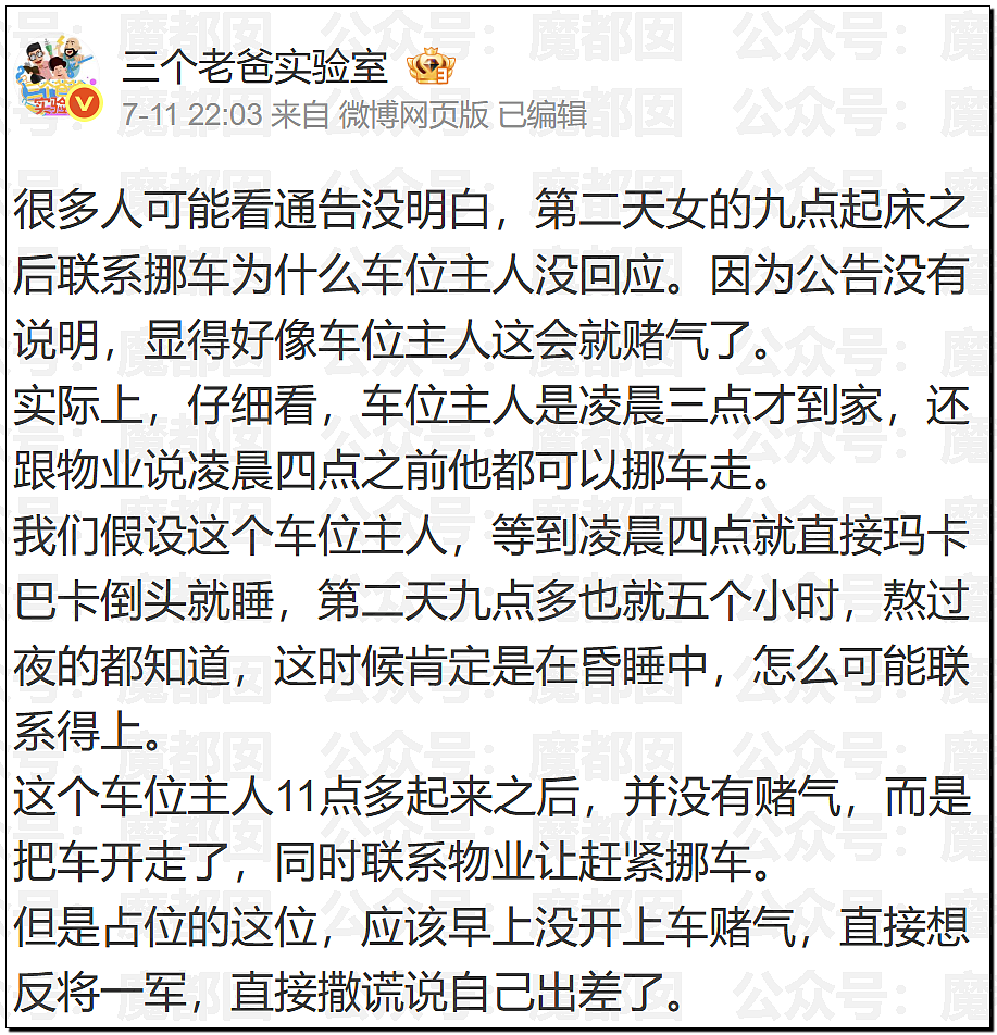 长沙女副处长霸占车位拒不道歉被停职，央视怒批处罚太轻（组图） - 21