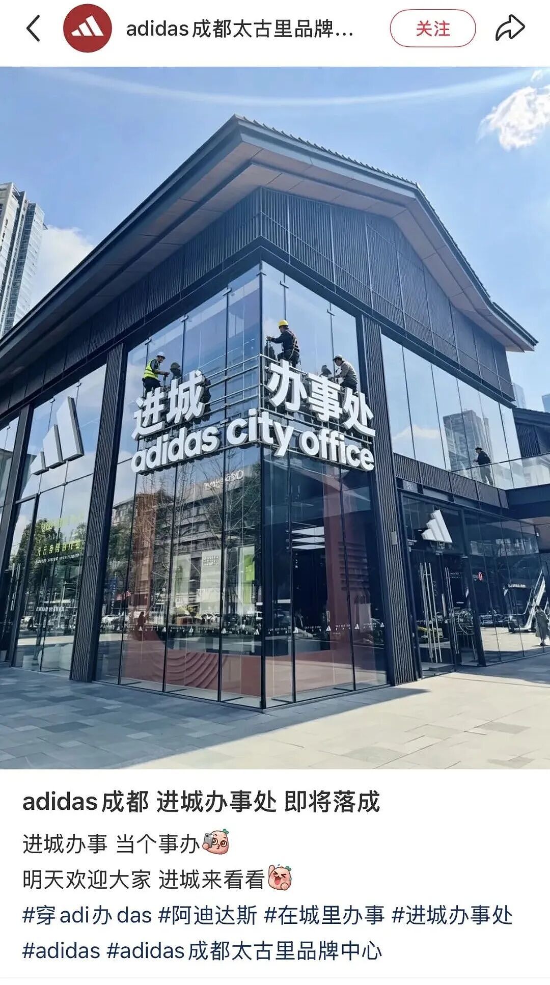 阿迪“进城办事”T恤卖爆！卷不动的运动巨头开始靠整活赚钱（组图） - 12