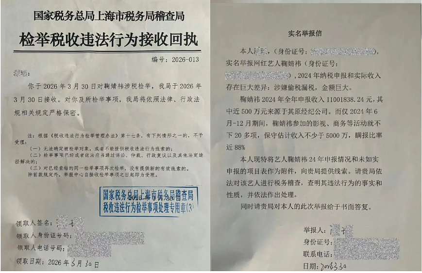 鞠婧祎挺过“税务风波”,丝芭估值缩水40多亿 - 1