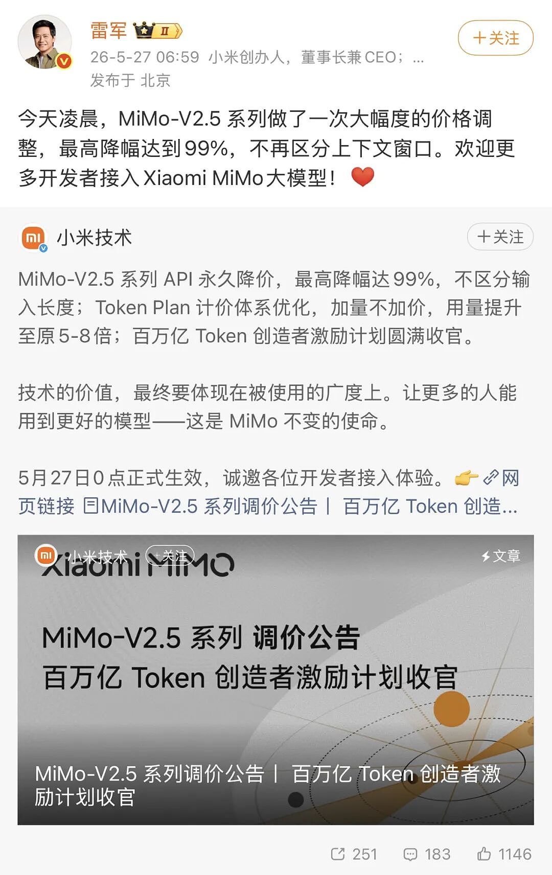 AI界的价格屠夫“打骨折”!打工人狂喜过后,却发现它变傻了(组图) - 4