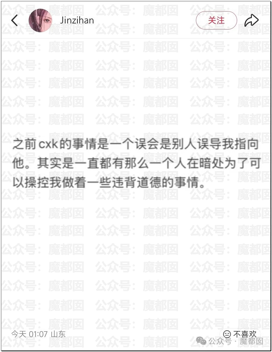 超美人气偶像金子涵直播求救：再逼我就把所有的都说出来（组图） - 18
