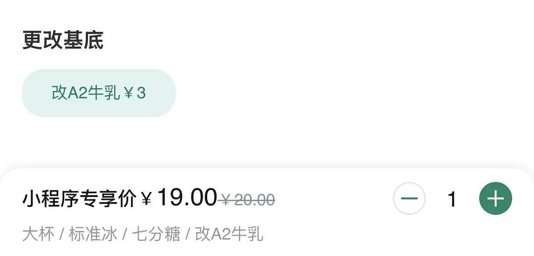 “奶茶届纯元”爆出食品安全丑闻，又让老粉们伤心了 - 4