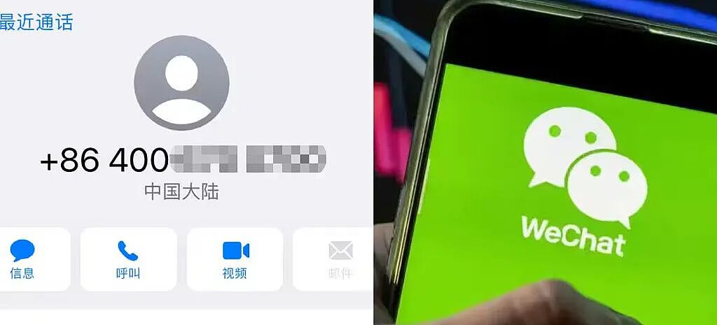 澳洲中国留学生接连被骗！假“中国警察”疯狂敲诈，4人损失近$80万（组图） - 1
