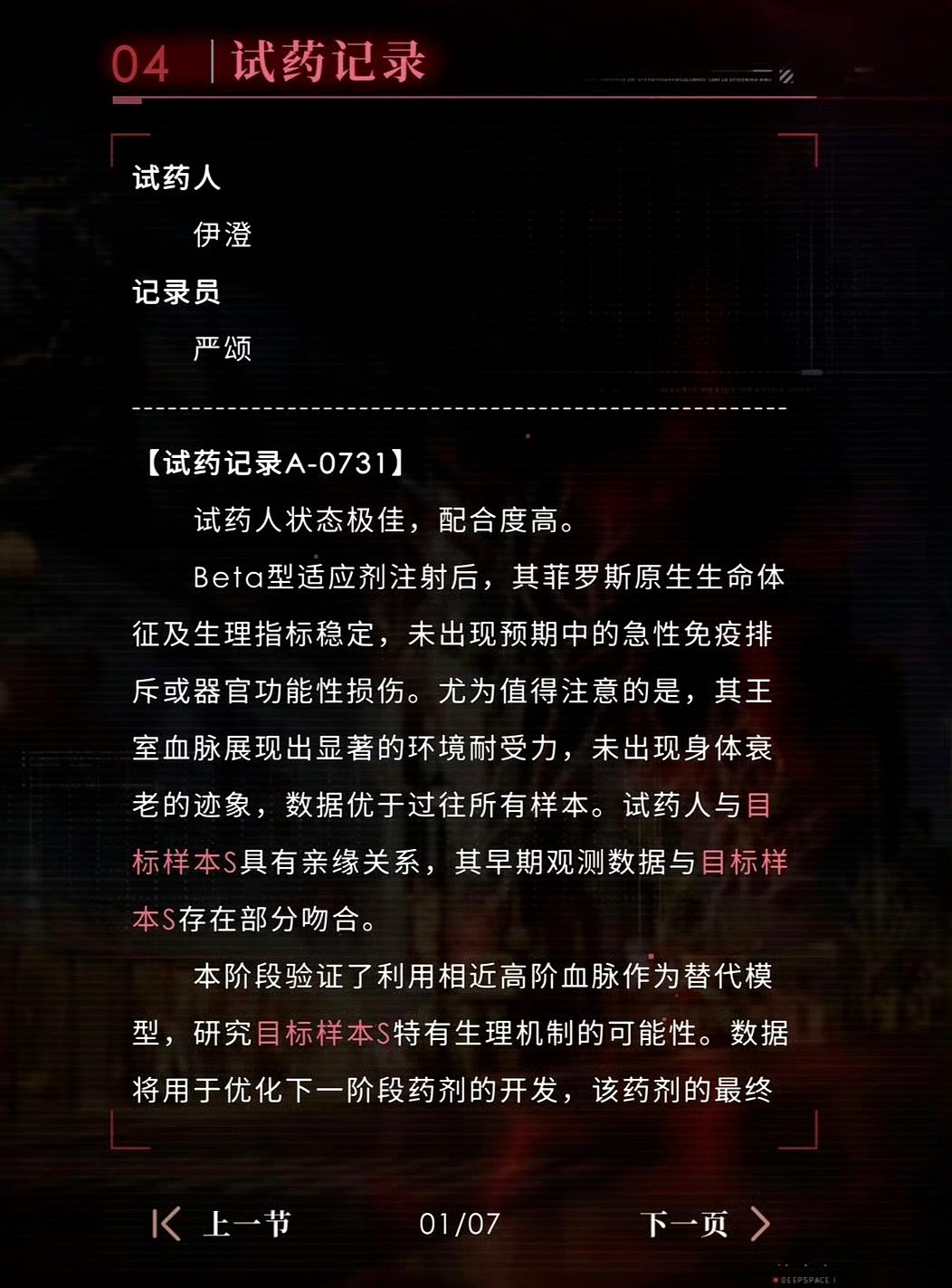 8000万中国女生的“真老公”,为何沦为全网公敌?(组图) - 16