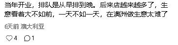 今天最后一天！Box Hill 24年老中餐关门（组图） - 19