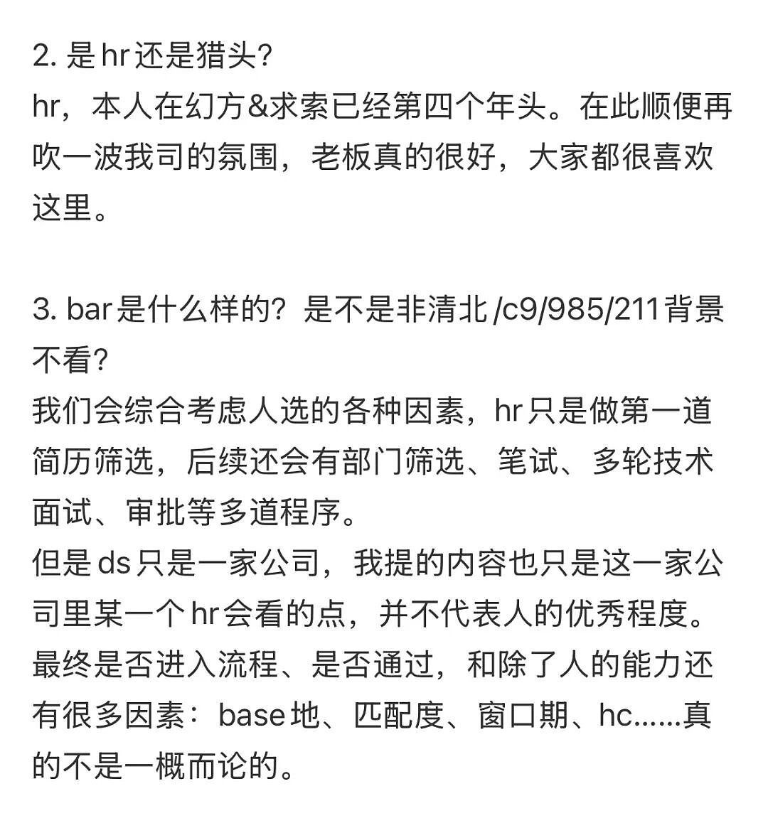 被疑作弊、频繁被打断，前“华为天才少年”倒在DeepSeek面试门口 - 8