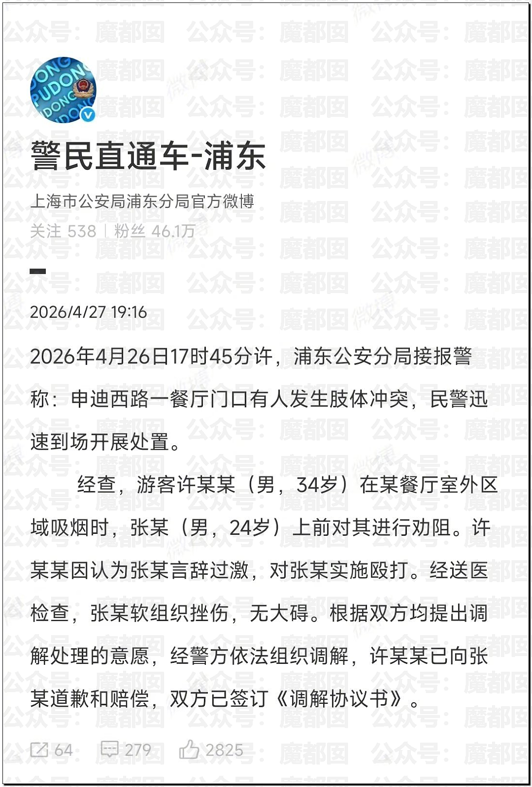 全网骇然！女生被AI带入剧毒蛇窝！遍地响尾蛇险些命丧当场（组图） - 24