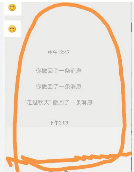 为什么微信消息的撤回限时2分钟?(图) - 1