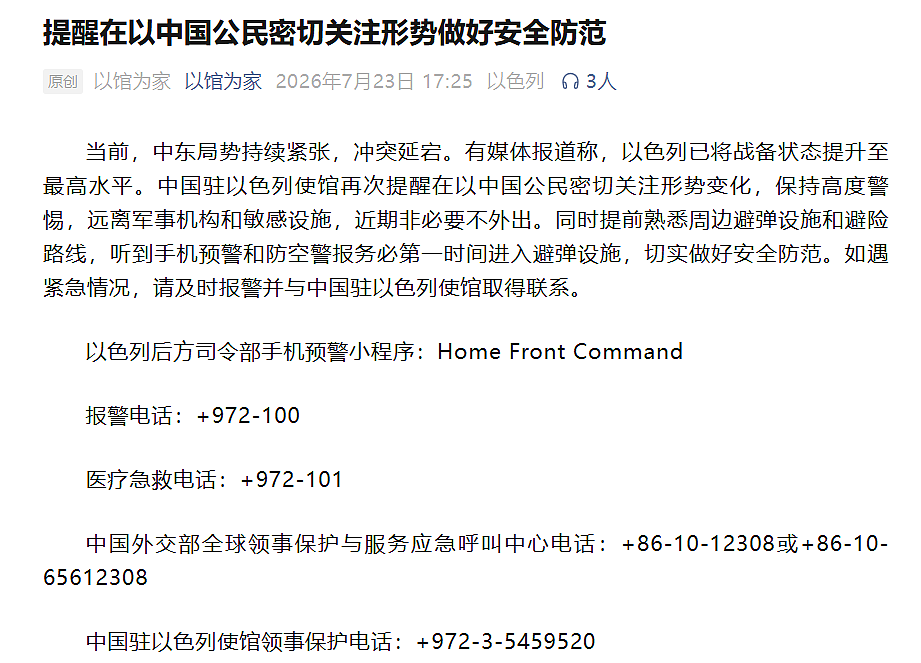 油价大涨逼近100美元,金价跳水:以色列已进入“最高警戒状态” - 1