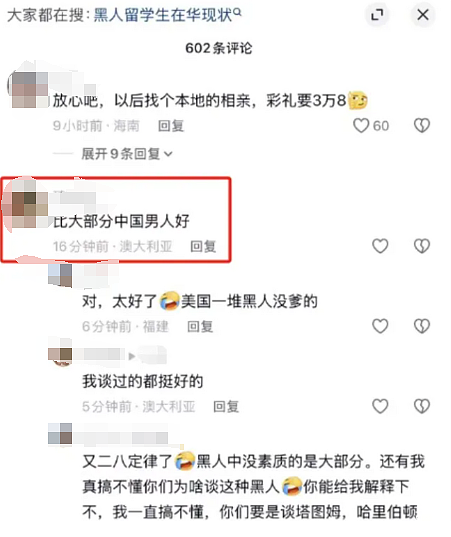 澳洲中国女留学炫耀交往多个黑人男友？被网友深扒后，剧情反转啪啪打脸…（组图） - 2