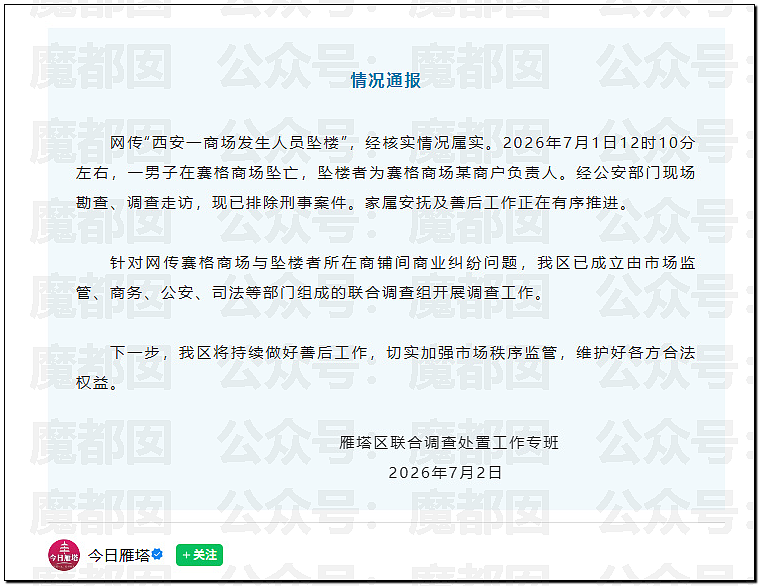 事情严重！为何那么多粉丝不让王玉雯去这个地方？（组图） - 24