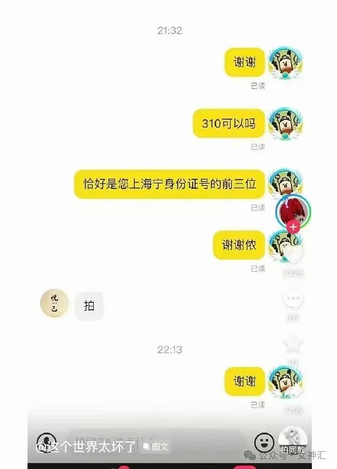 男朋友跑去纹身，结果我把他照片发网上..?网友笑疯：成了LV真皮人? - 40