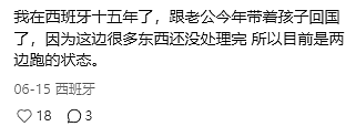 热议：为什么无数海外华人都在卖房回中国？澳洲华人宁愿割肉，也要快速出手...（组图） - 7