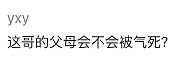 澳洲中印情侣遭大批网友恶评围攻！印度人涌入上海洗浴中心，遭本地人怒斥有屎臭味，中国网友集体抵制 - 7