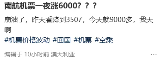 在澳华人回国难了!回国机票一夜间价格翻3倍,澳洲面临燃油断供危机(组图) - 1