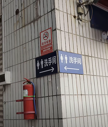 为了找个能拉屎的地方,千万网友组成厕所调查兵团 - 6