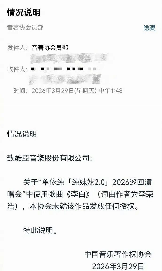 反转来了!李荣浩手撕单依纯,后脚自己就被点名(组图) - 5