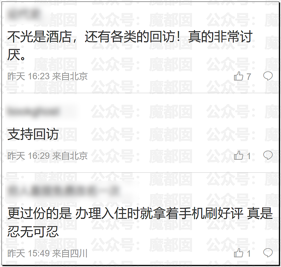 李雨桐泄露薛之谦信息被行拘!酒店回访导致出轨败露离婚(组图) - 71
