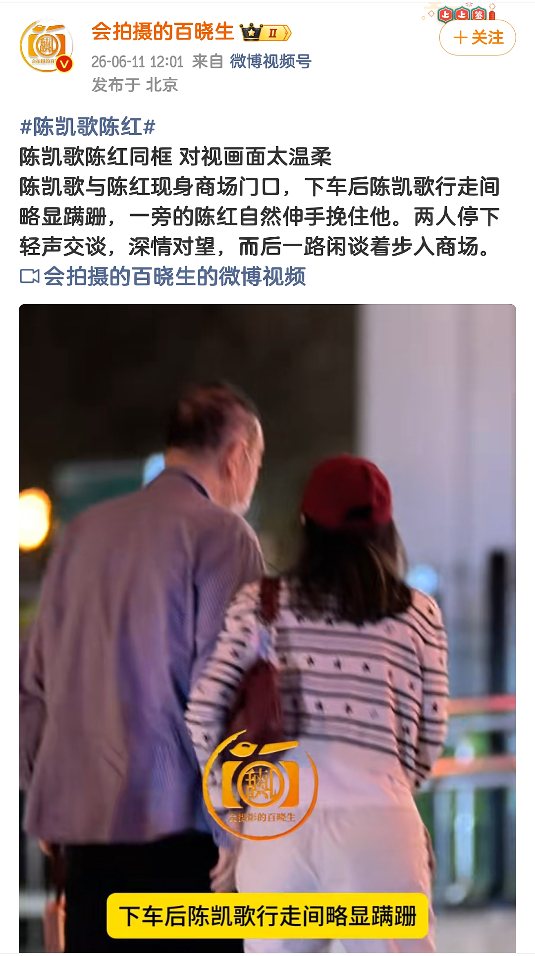 迪丽热巴陈飞宇恋情传闻引爆热搜,诸多同款细节被扒引热议(组图) - 8
