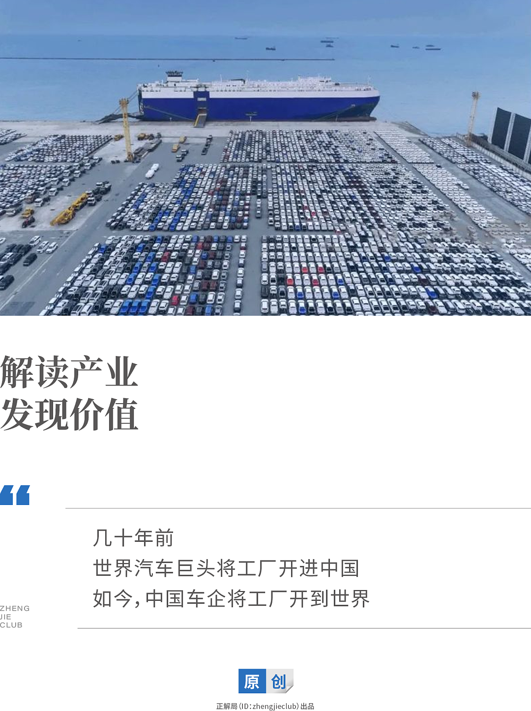 中国车企，正在海外“抄底”工厂（组图） - 1
