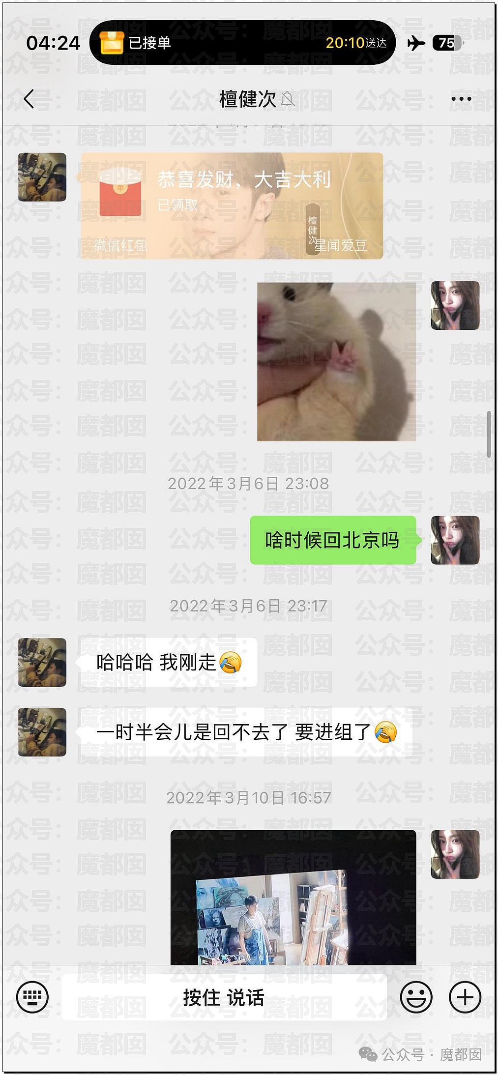 震撼!网红司晓迪披露鹿晗等大量私照+更揭露私密相处内幕! - 129