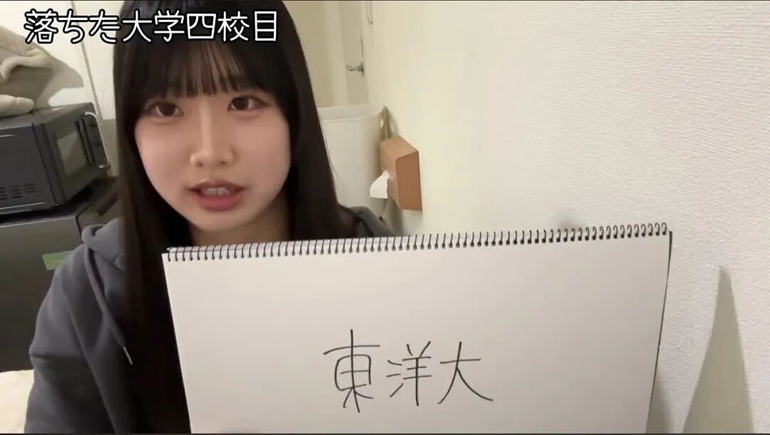 日本樱花妹咬了一口教科书,挂网上二手卖出几十倍价格!网友:商业奇才(组图) - 6