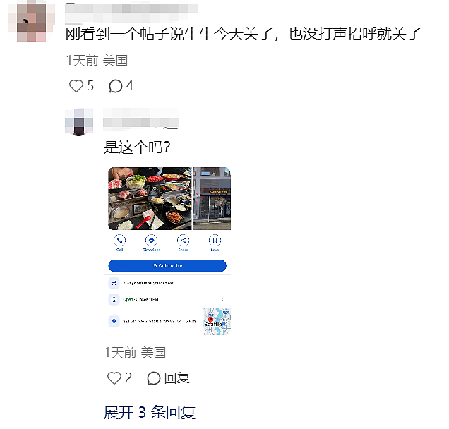 吃瓜！北美华人圈刷屏，曝知名奶茶店华人老板枪杀妻子后自杀（组图） - 3