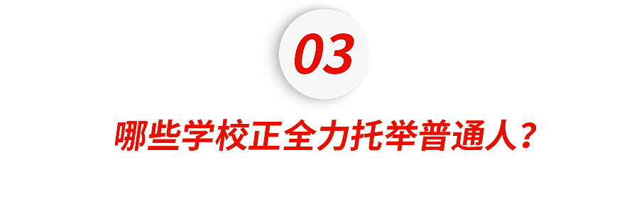 美国亿万富翁都送自己的孩子去哪些大学读书? - 15