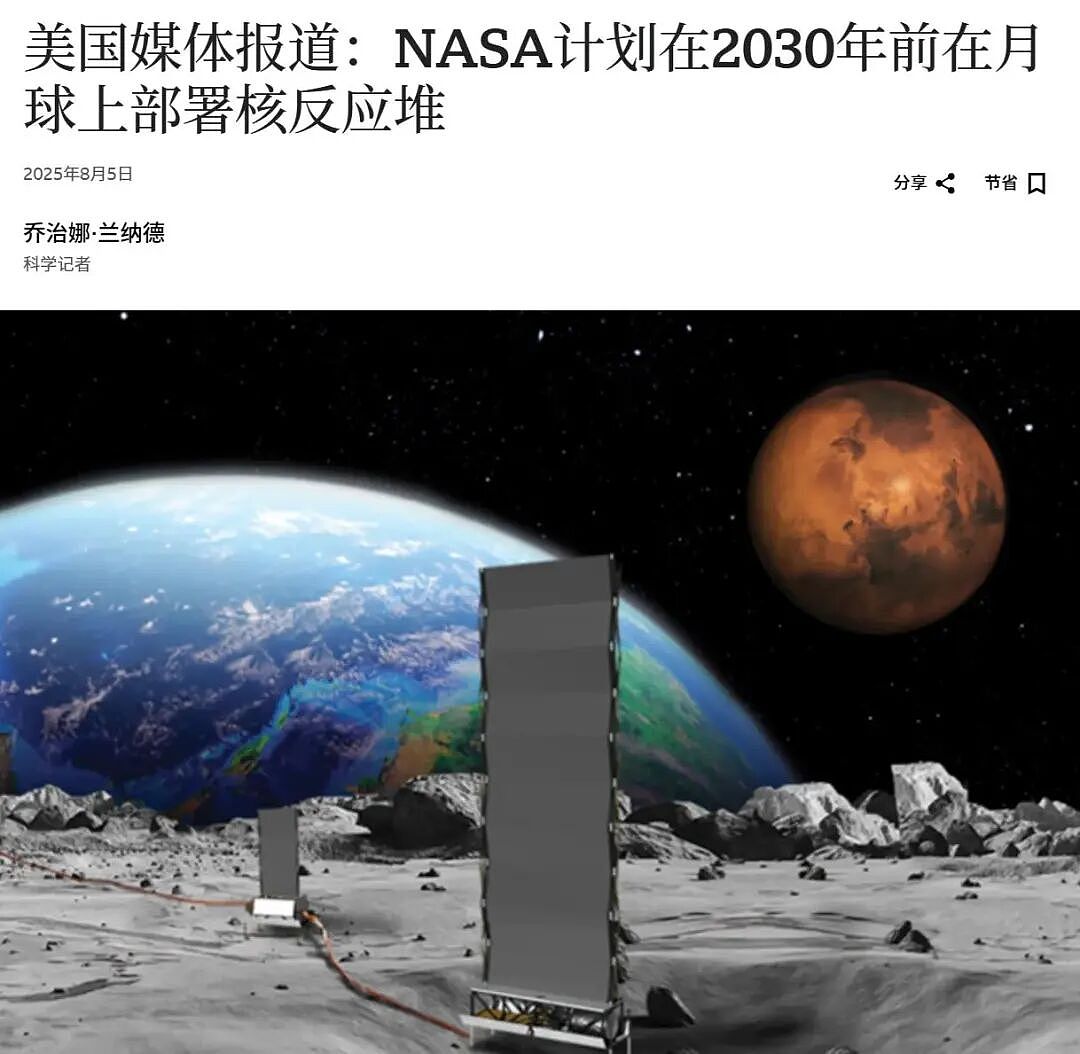 东方大国、西方大国、北方大国,都要造月球核电站?(组图) - 2