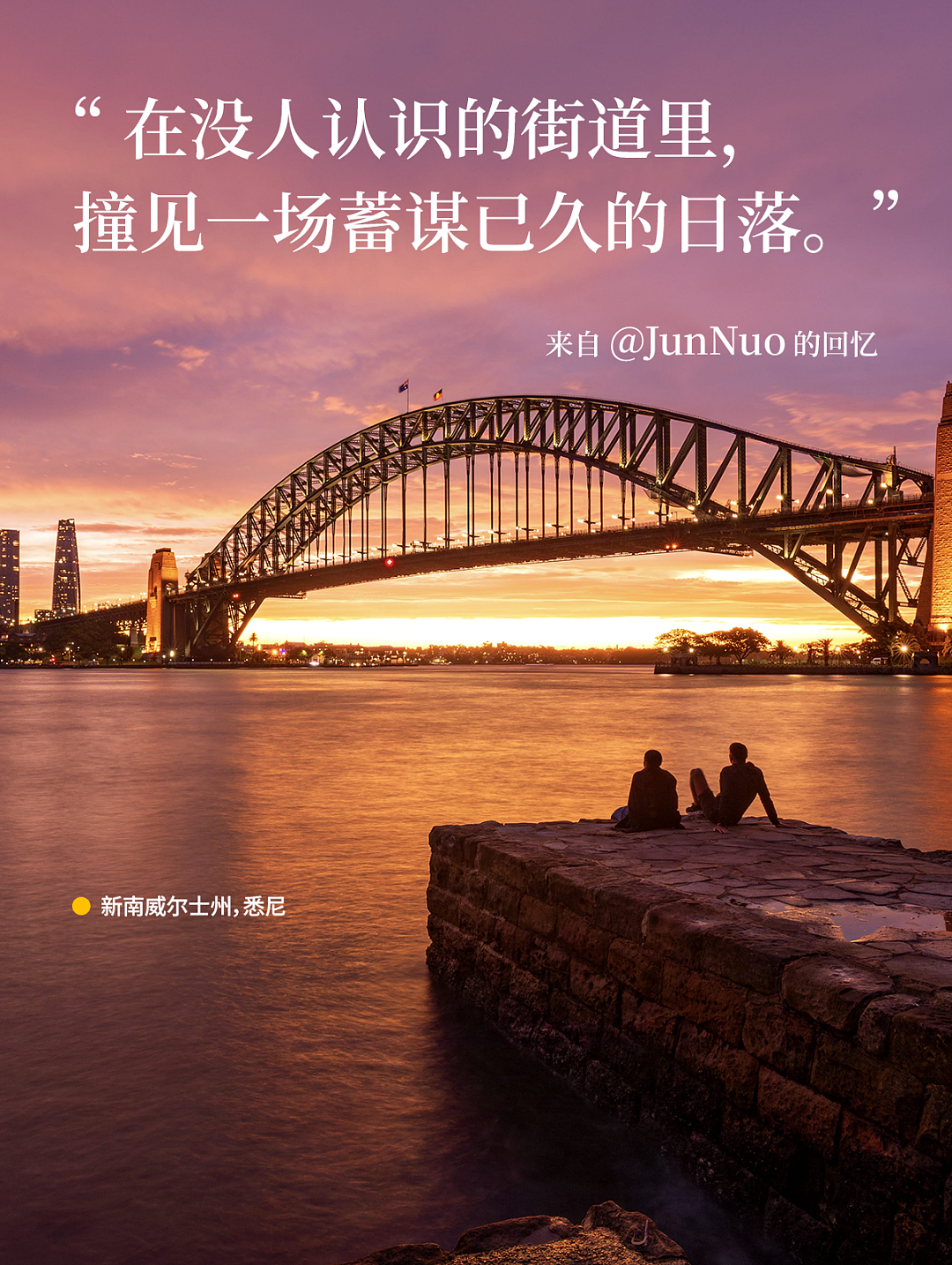 粉丝来稿 | 为什么我们对澳大利亚念念不忘（组图） - 10