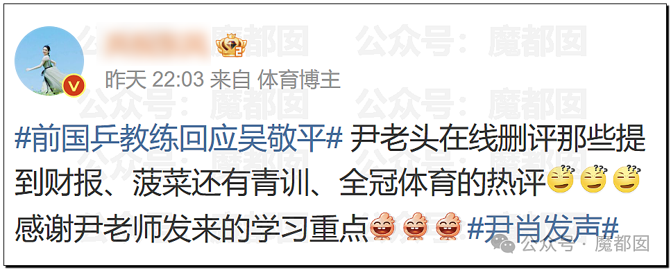 鞠婧祎税务调查结果出炉！到底是谁那么恨樊振东？脸都不让露？（组图） - 85
